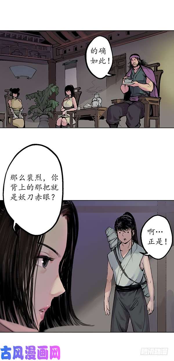 藏锋行暗香浮动
