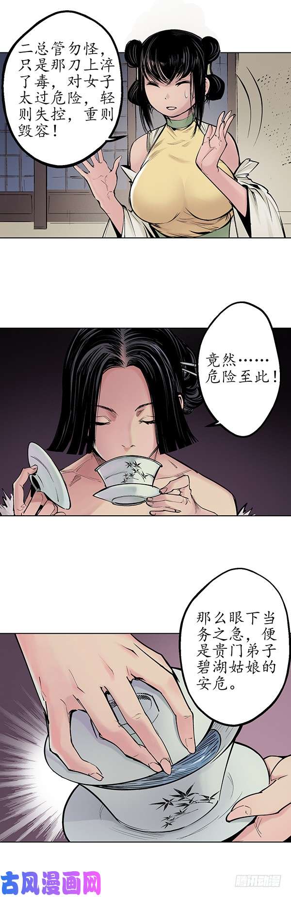 藏锋行暗香浮动