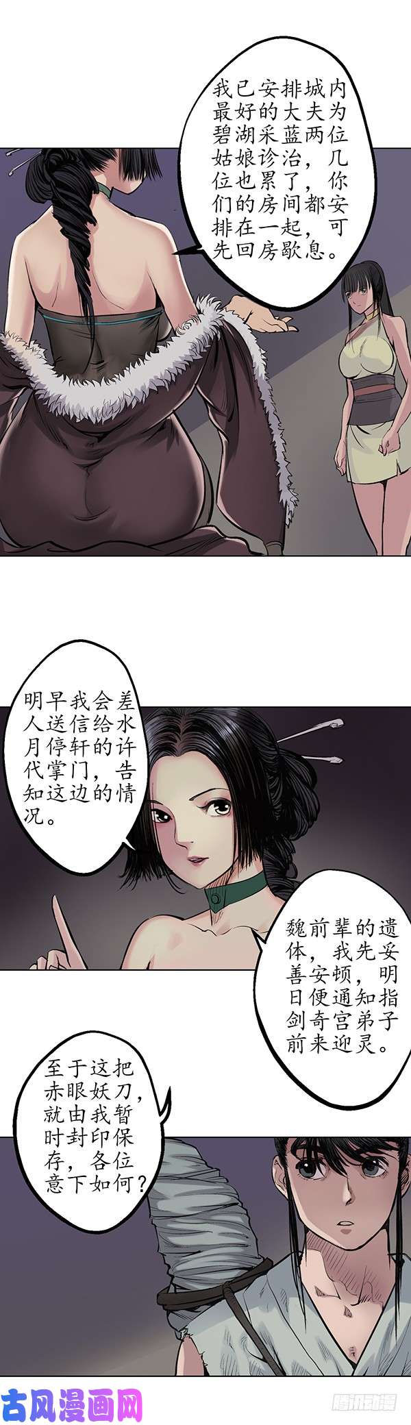 藏锋行暗香浮动