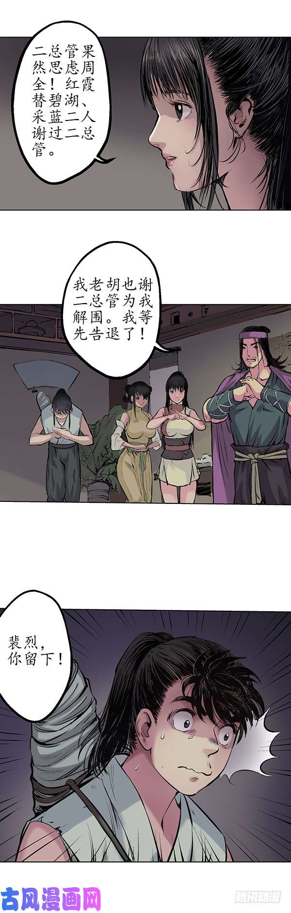 藏锋行暗香浮动
