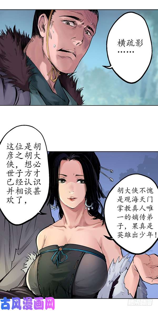 藏锋行暗香浮动