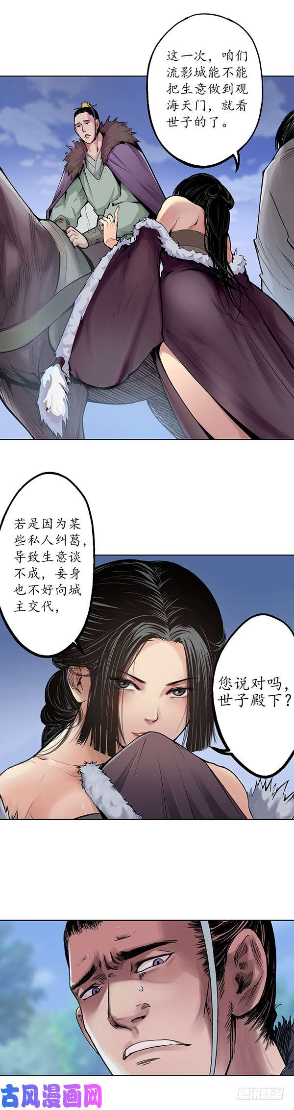 藏锋行暗香浮动