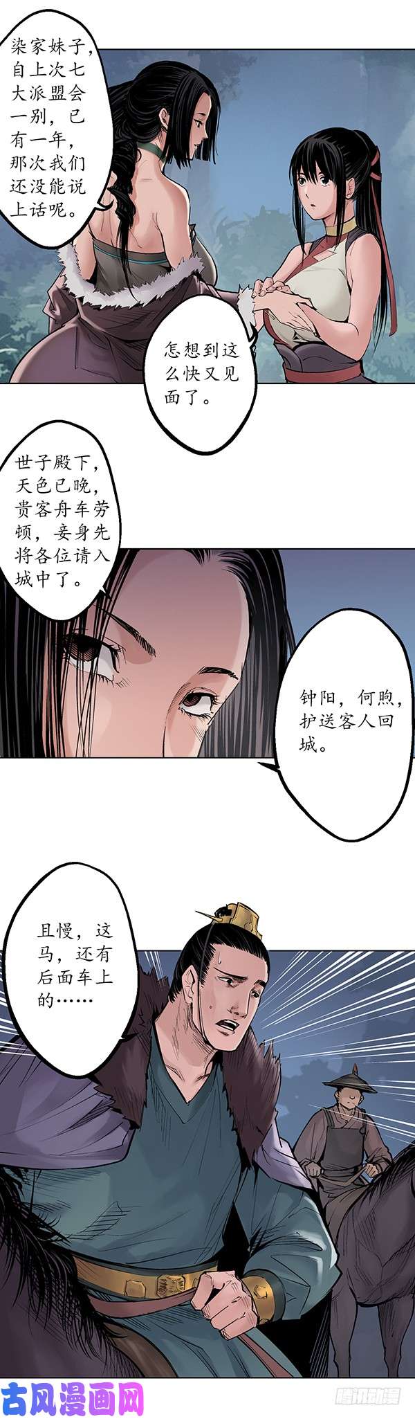 藏锋行暗香浮动