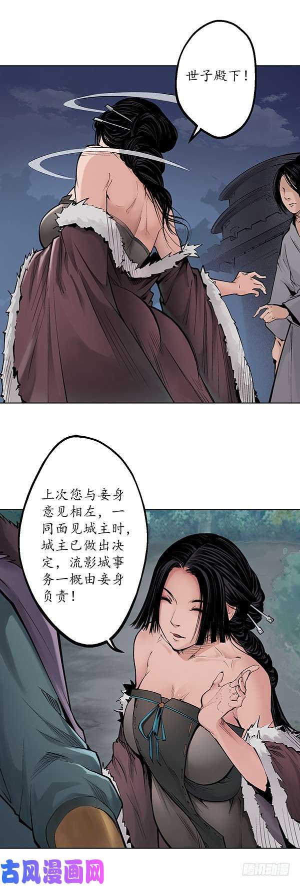 藏锋行暗香浮动