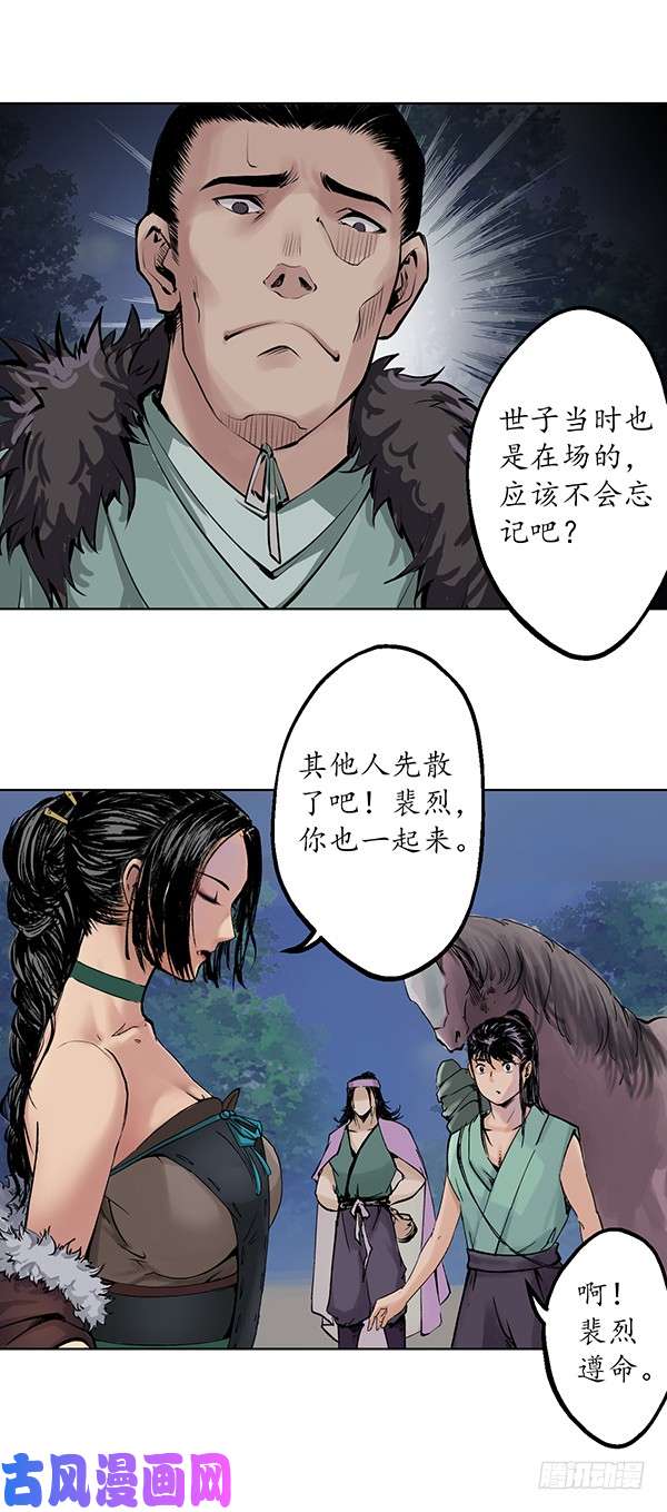 藏锋行暗香浮动