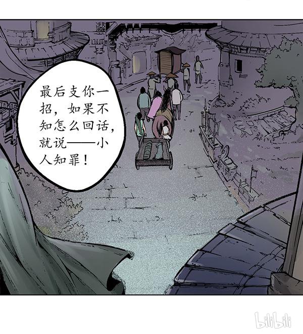 藏锋行44 第四十四话 暗香浮动