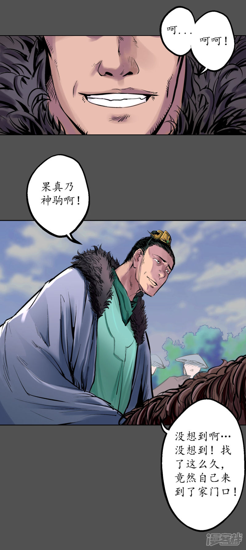 藏锋行第43话 剑拔弩张