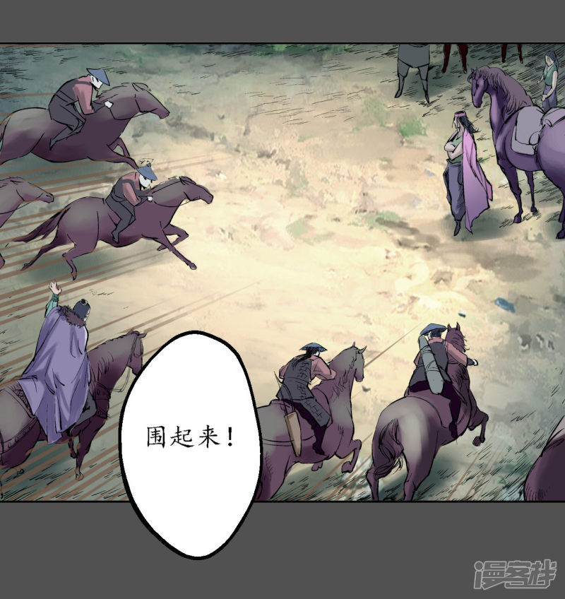 藏锋行第43话 剑拔弩张