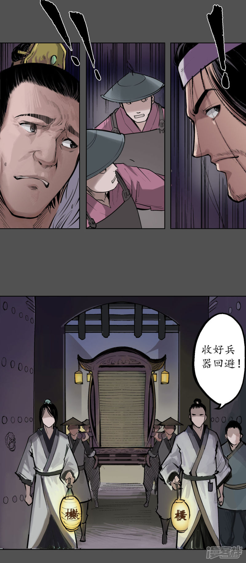 藏锋行第43话 剑拔弩张