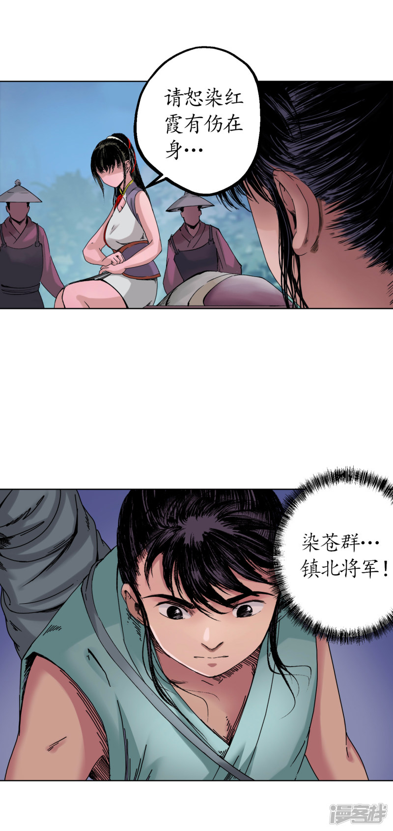 藏锋行第44话 暗香浮动