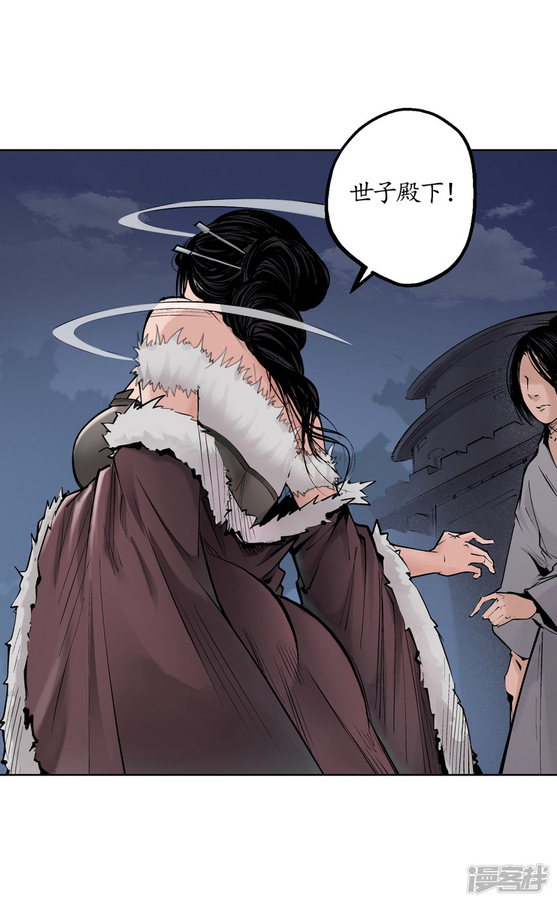 藏锋行第44话 暗香浮动