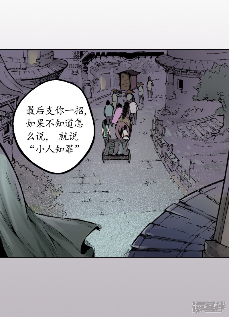 藏锋行第44话 暗香浮动