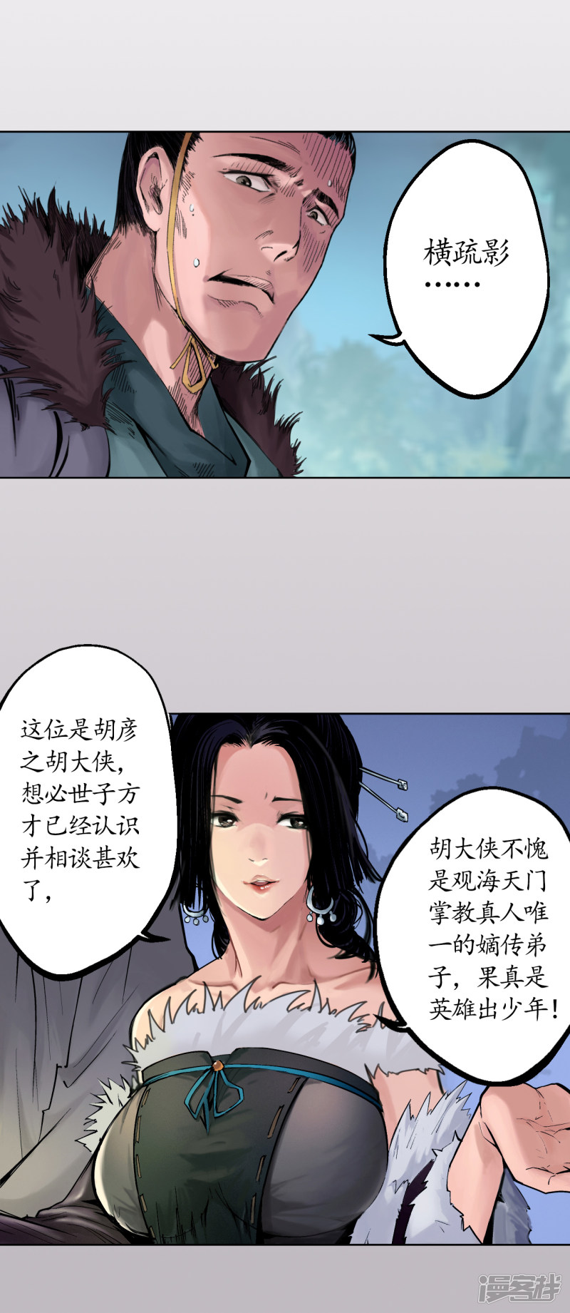 藏锋行第44话 暗香浮动