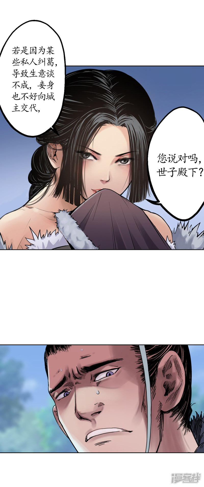 藏锋行第44话 暗香浮动