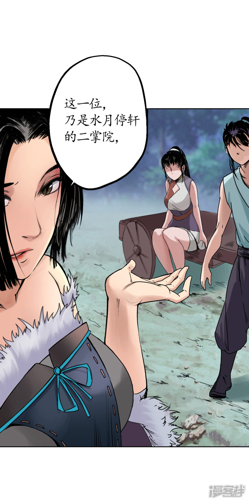 藏锋行第44话 暗香浮动