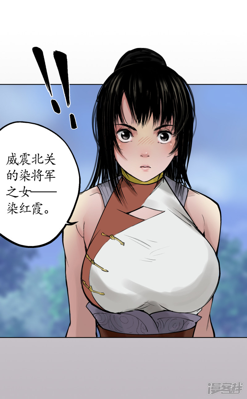 藏锋行第44话 暗香浮动