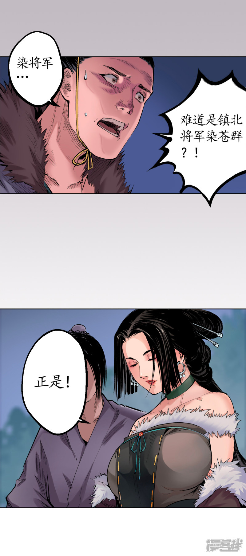 藏锋行第44话 暗香浮动
