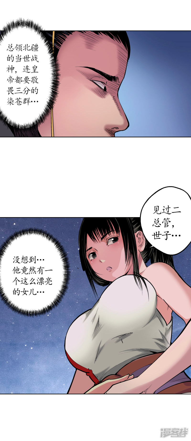 藏锋行第44话 暗香浮动