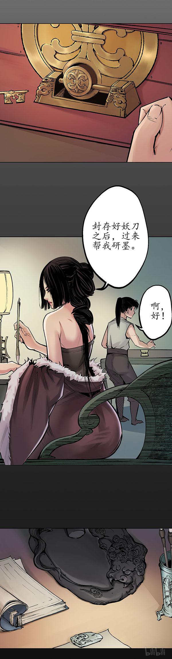 藏锋行45 第四十五话 铸冶牛耳