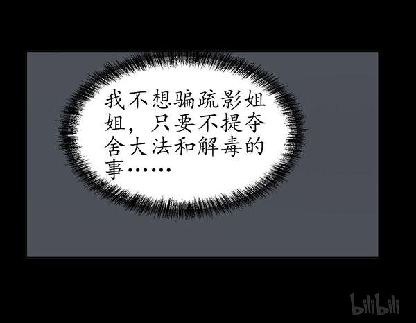 藏锋行45 第四十五话 铸冶牛耳