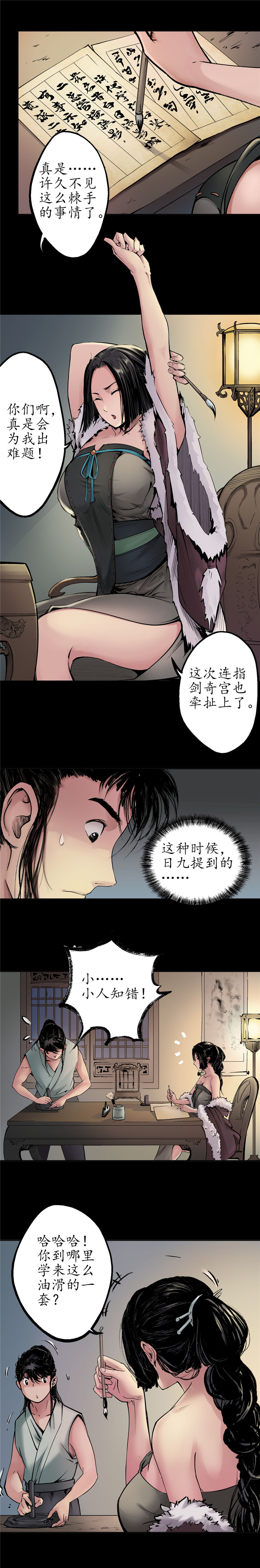 藏锋行铸冶牛耳