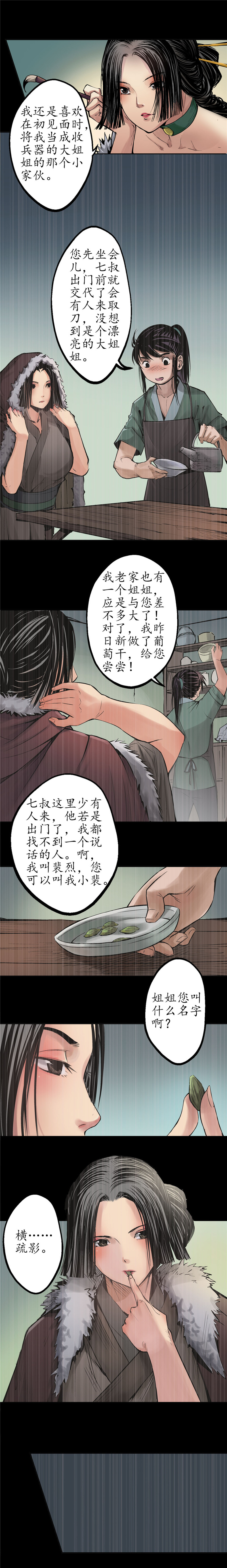 藏锋行铸冶牛耳