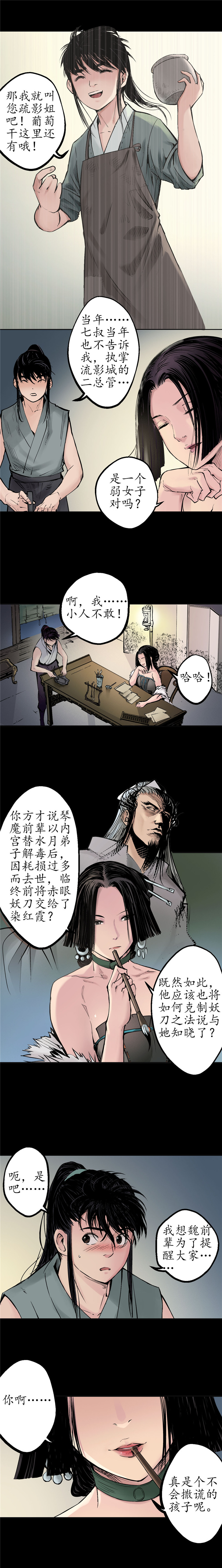 藏锋行铸冶牛耳