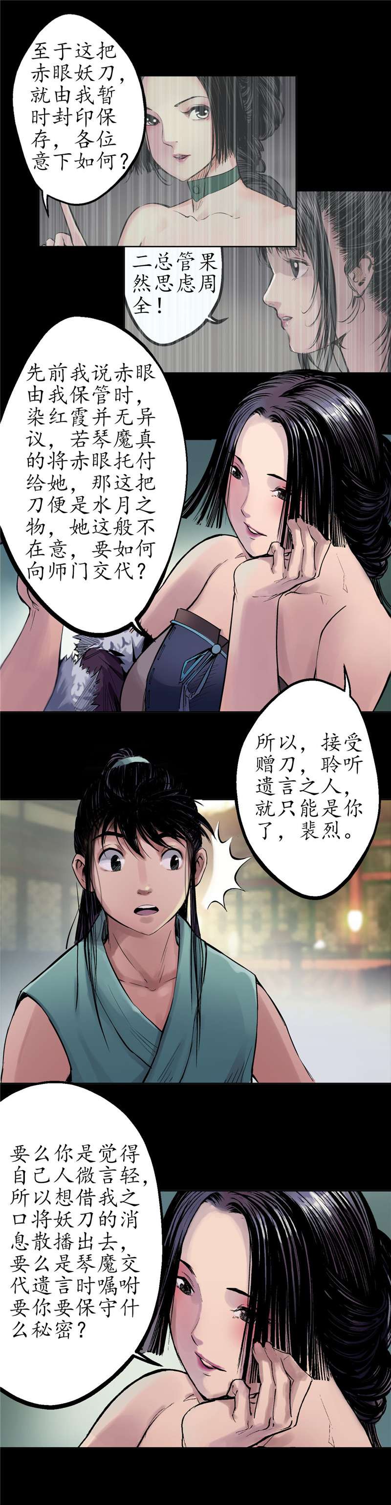 藏锋行铸冶牛耳