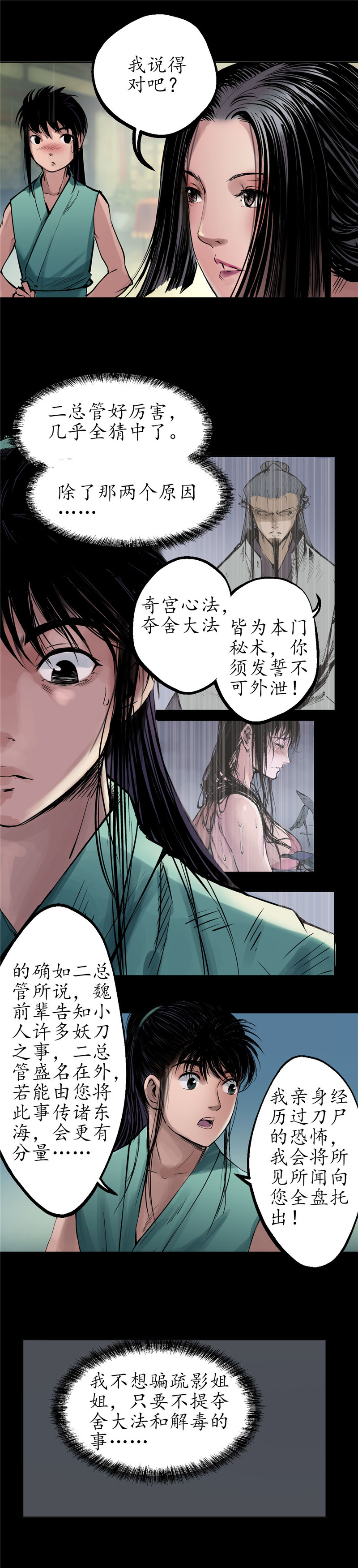 藏锋行铸冶牛耳