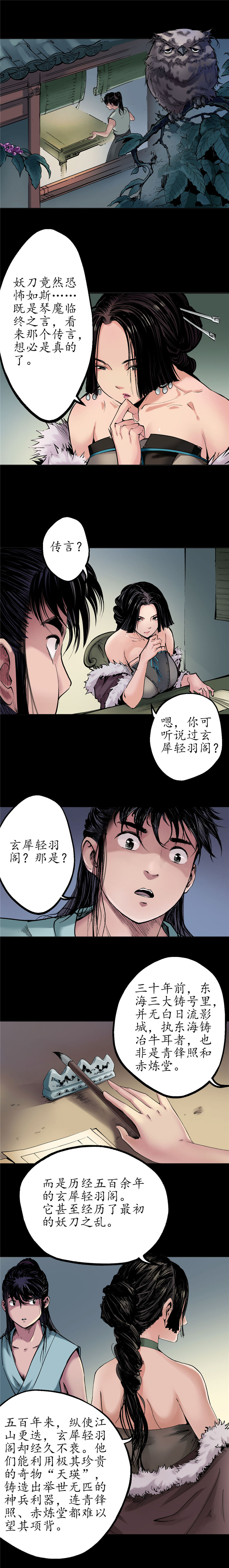 藏锋行铸冶牛耳