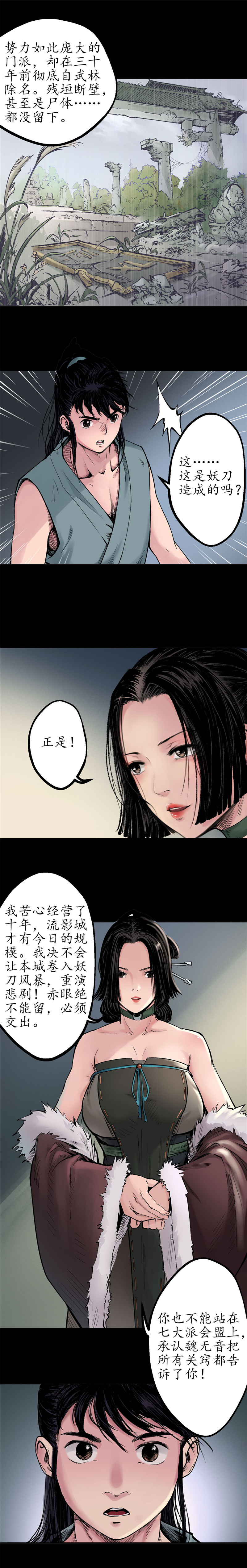 藏锋行铸冶牛耳