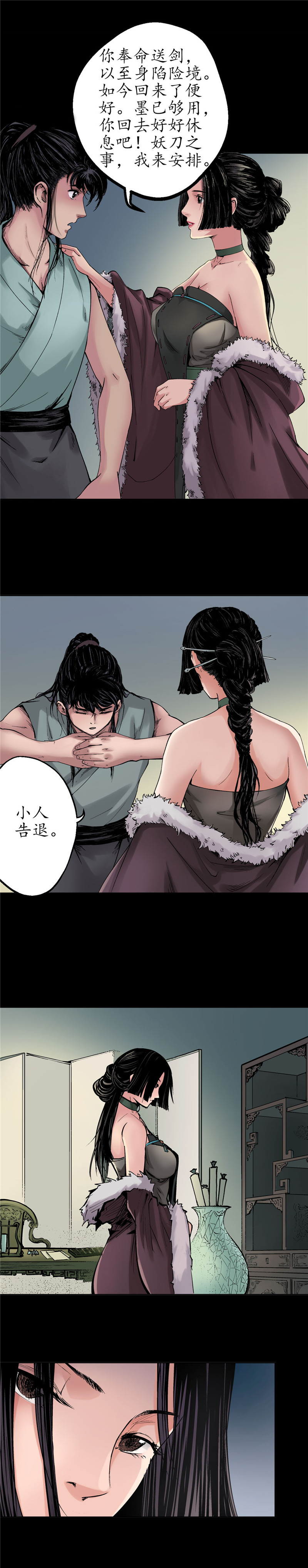 藏锋行铸冶牛耳