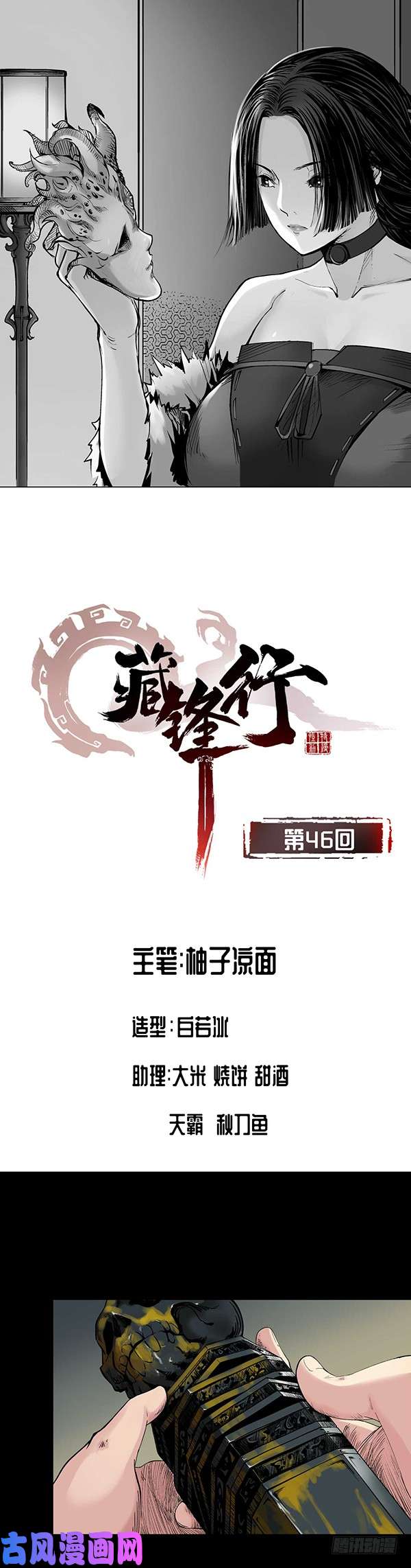 藏锋行无用之用