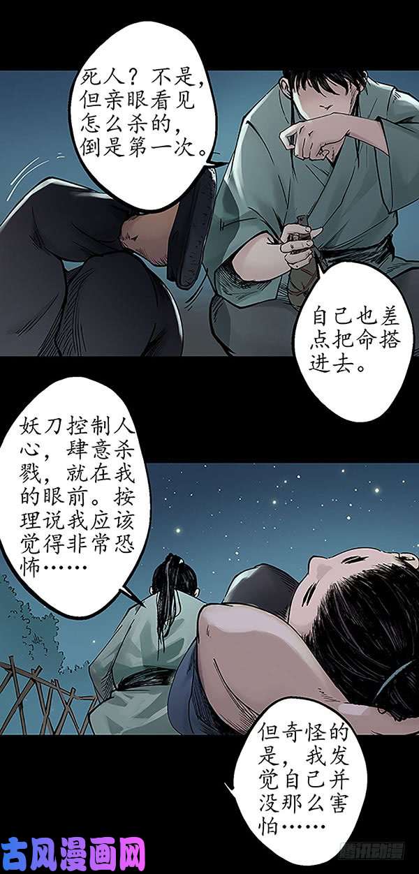 藏锋行无用之用