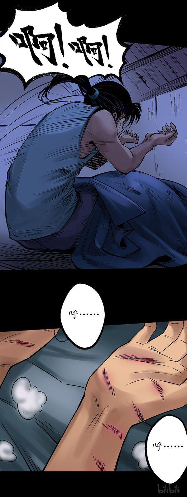 藏锋行46 第四十六话 无用之用