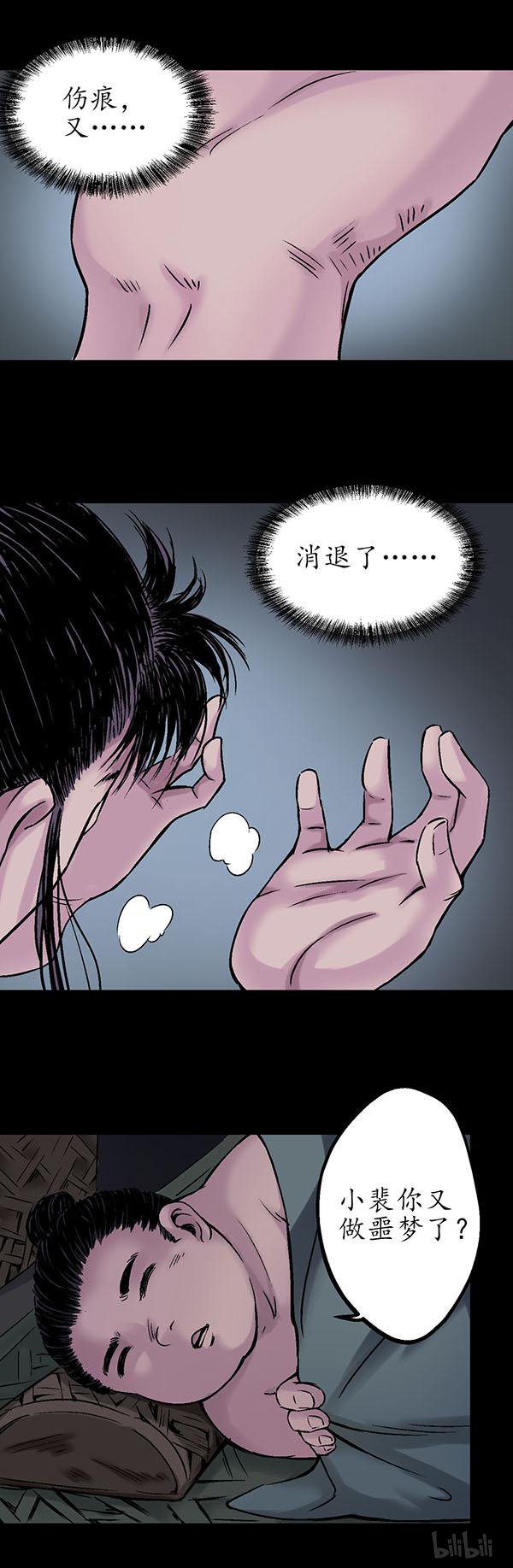 藏锋行46 第四十六话 无用之用
