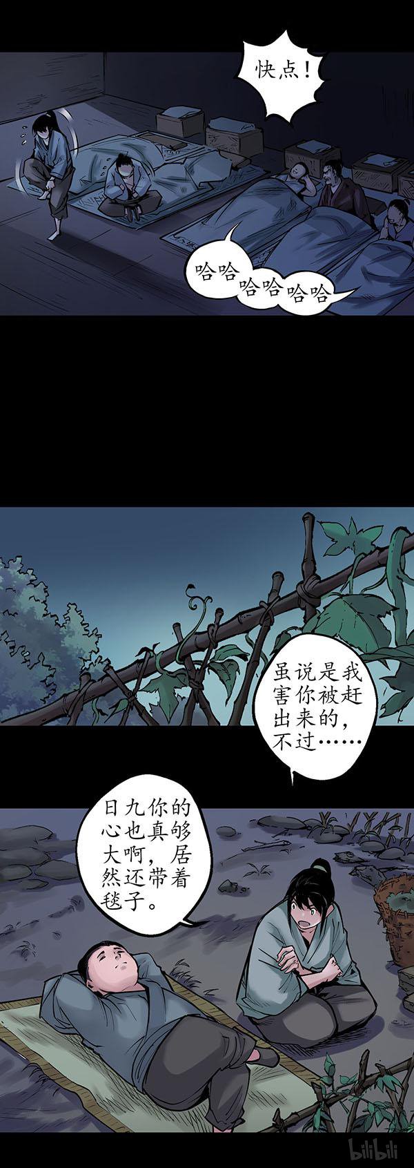 藏锋行46 第四十六话 无用之用