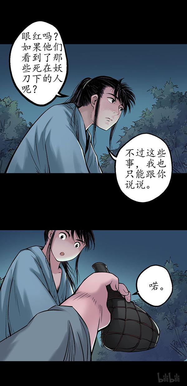 藏锋行46 第四十六话 无用之用