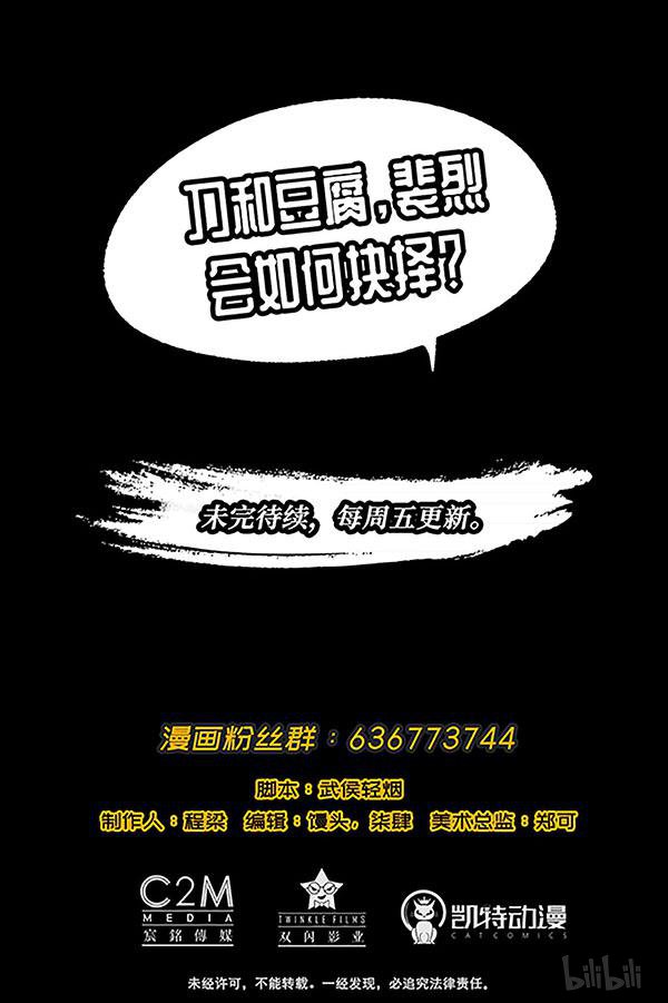 藏锋行46 第四十六话 无用之用