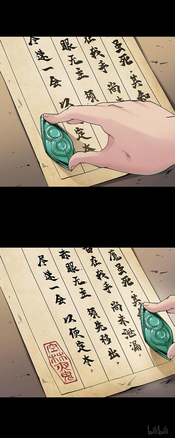 藏锋行46 第四十六话 无用之用