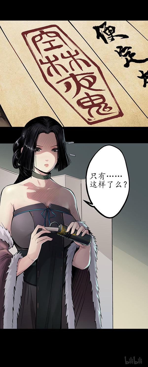 藏锋行46 第四十六话 无用之用