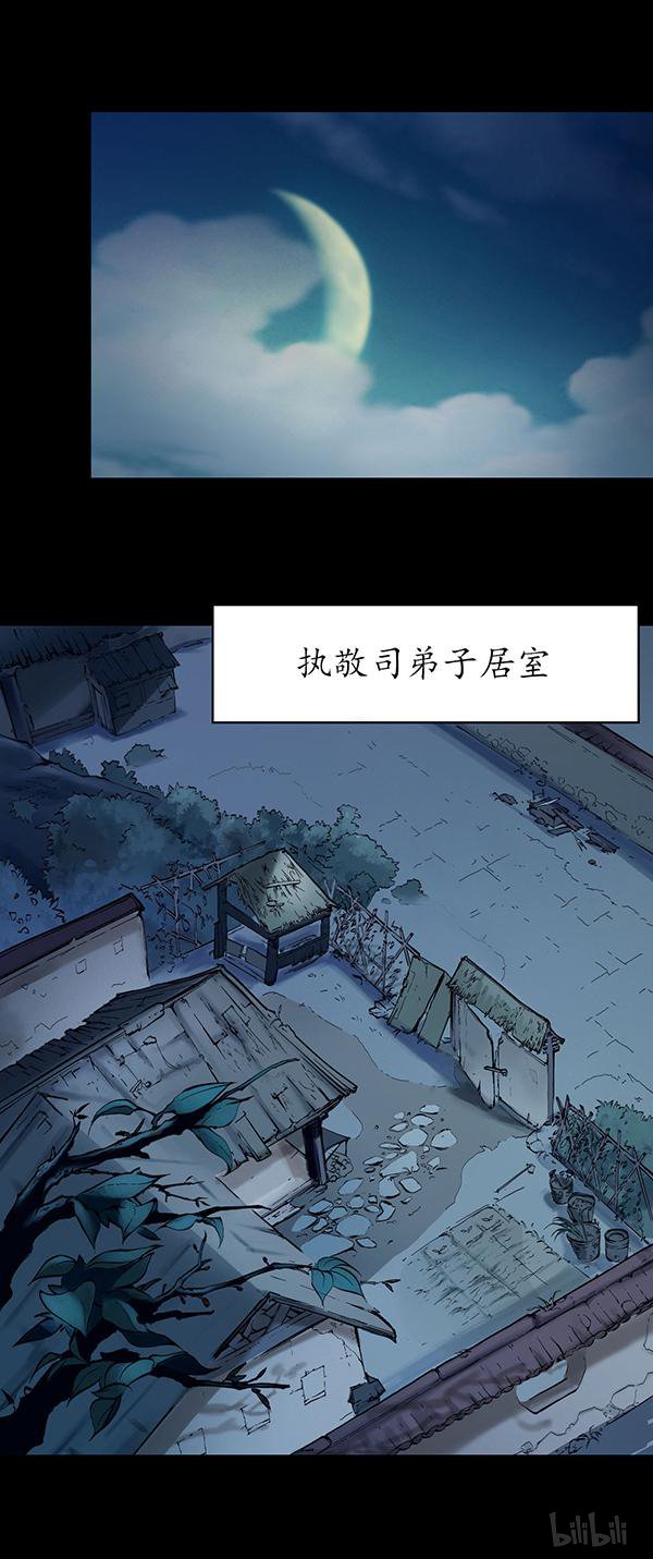 藏锋行46 第四十六话 无用之用