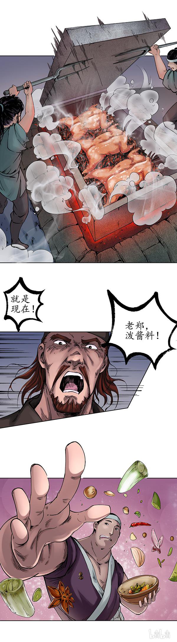 藏锋行47 第四十七话 膳房帮工