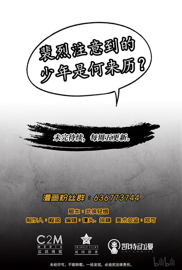 藏锋行47 第四十七话 膳房帮工