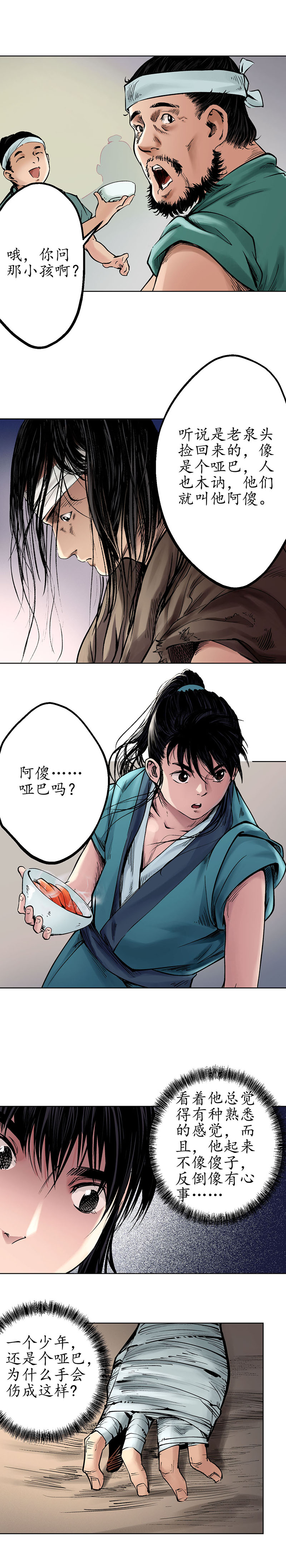 藏锋行三府竞锋