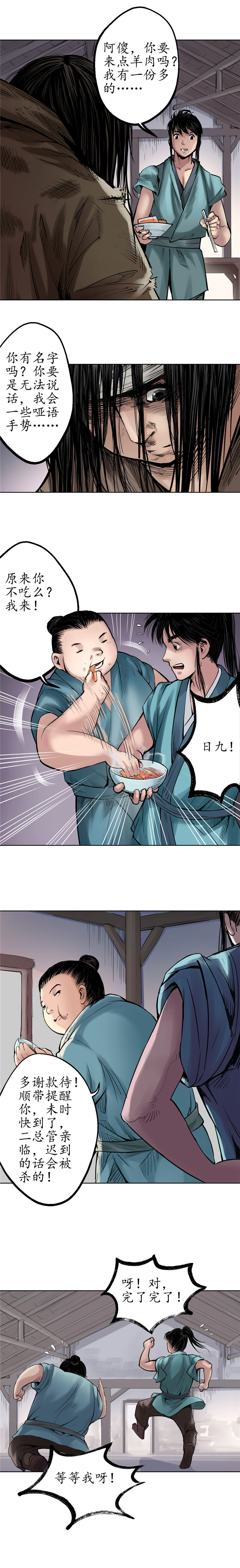 藏锋行三府竞锋