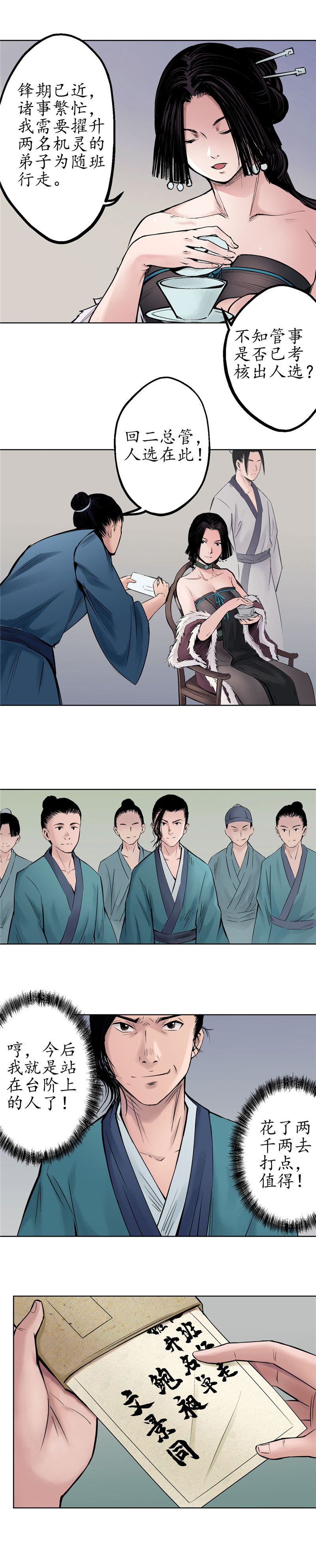 藏锋行三府竞锋