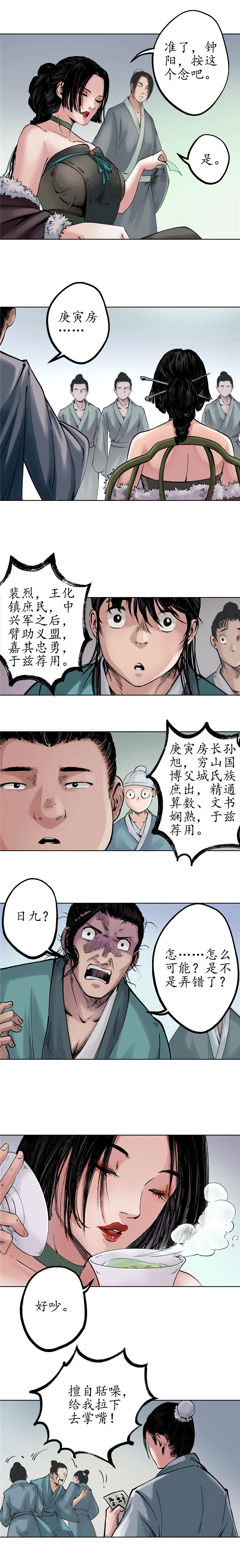 藏锋行三府竞锋