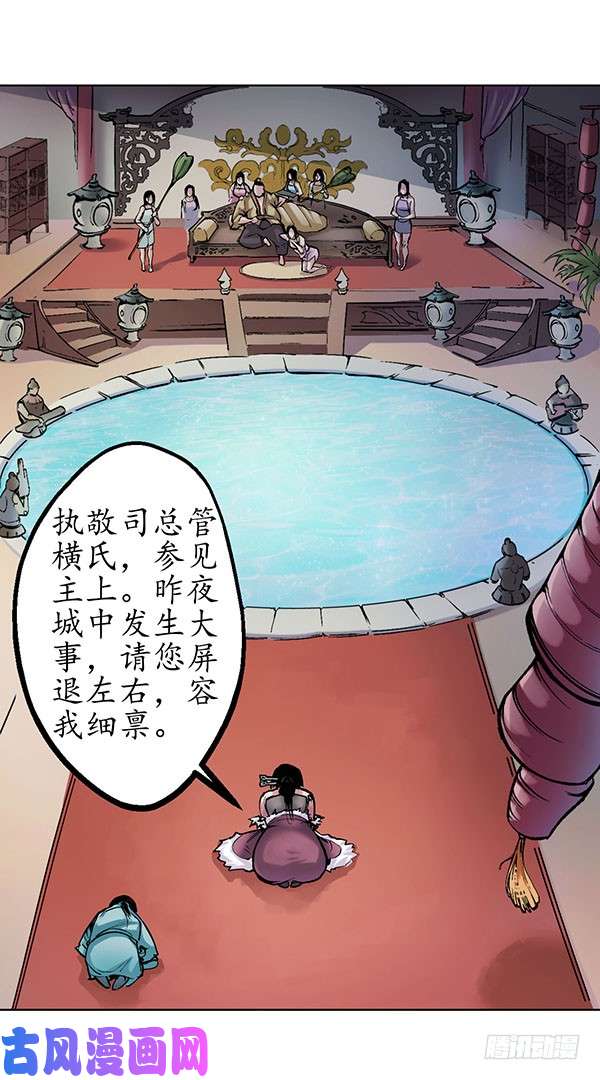 藏锋行响屧凌波