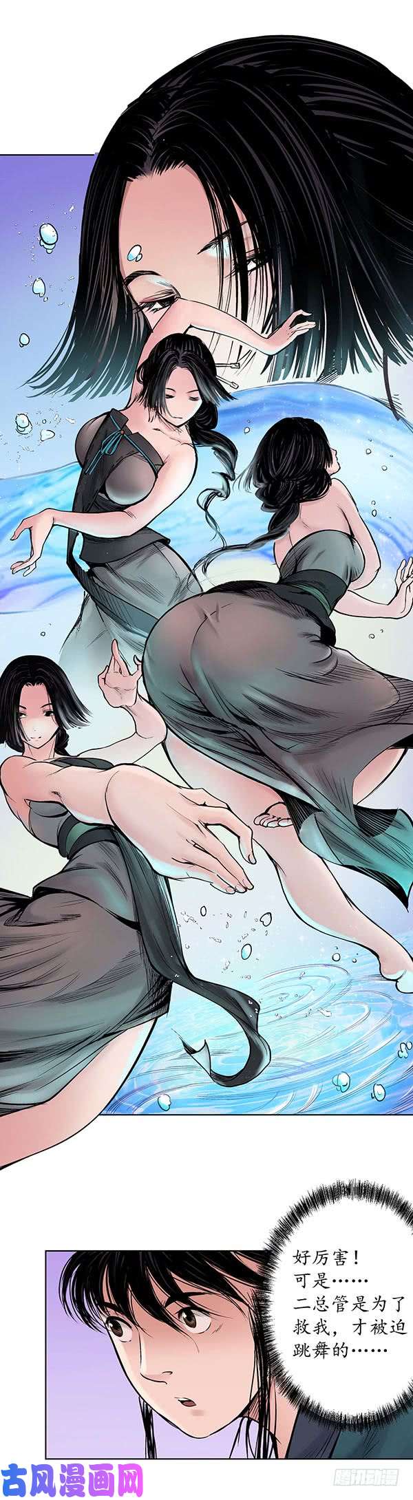 藏锋行响屧凌波